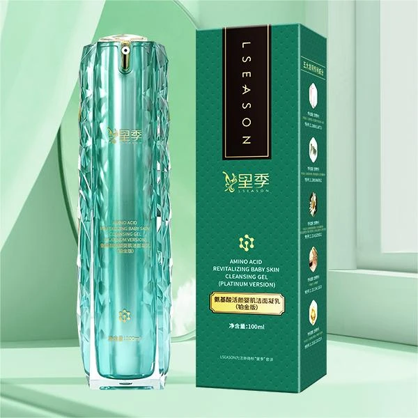 【张总求婚豪礼】里季氨基酸活颜婴肌防汗洁面凝乳（铂金版）