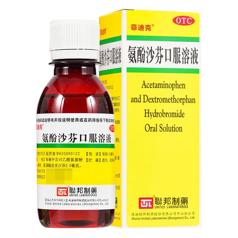 菲迪克 氨酚沙芬口服溶液120ml感冒发热咳嗽头痛咽喉痛肌肉酸痛