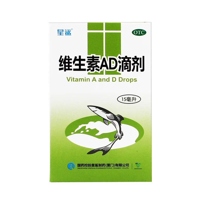 星鲨 维生素AD滴剂 9000IU/3000IU*15ml 预防治疗维生素A及D缺乏