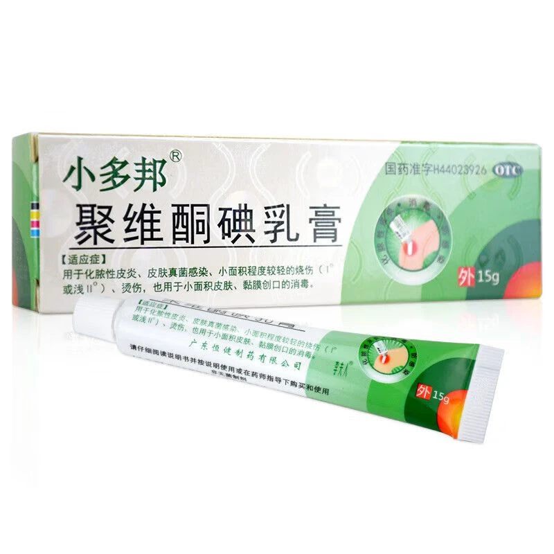 小多邦 聚维酮碘乳膏10%*15g化脓性皮炎皮肤真菌感染小面积轻度烧伤烫伤小面积皮肤黏膜创口消毒