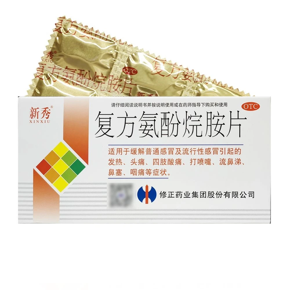 修正 复方氨酚烷胺片 12片 缓解感冒发热头痛四肢酸痛喷嚏流涕咽痛