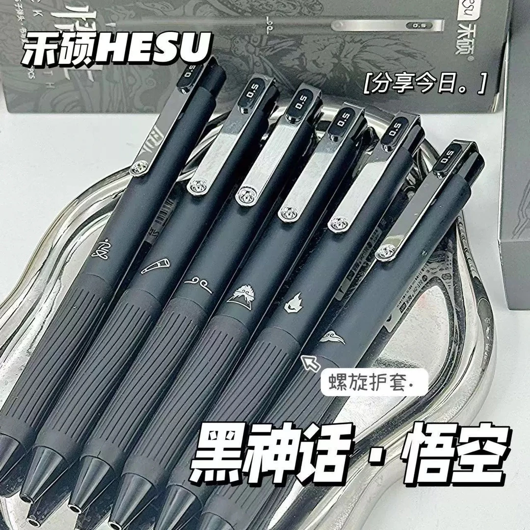 和硕黑悟士系列按动中性笔黑0.5HS-716