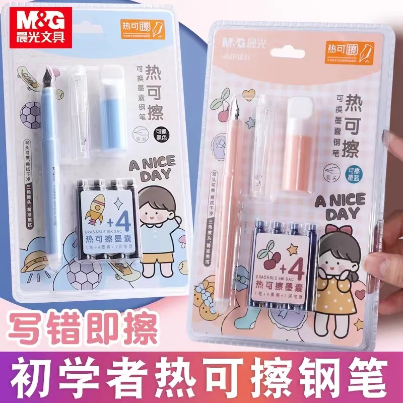 【直播优选】A316晨光可换墨囊热可擦钢笔晶蓝P1931