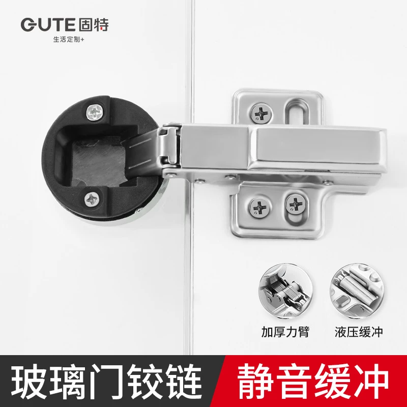 固特玻璃门铰链开孔液压铰阻尼缓冲五金配件橱柜门酒柜专用合页