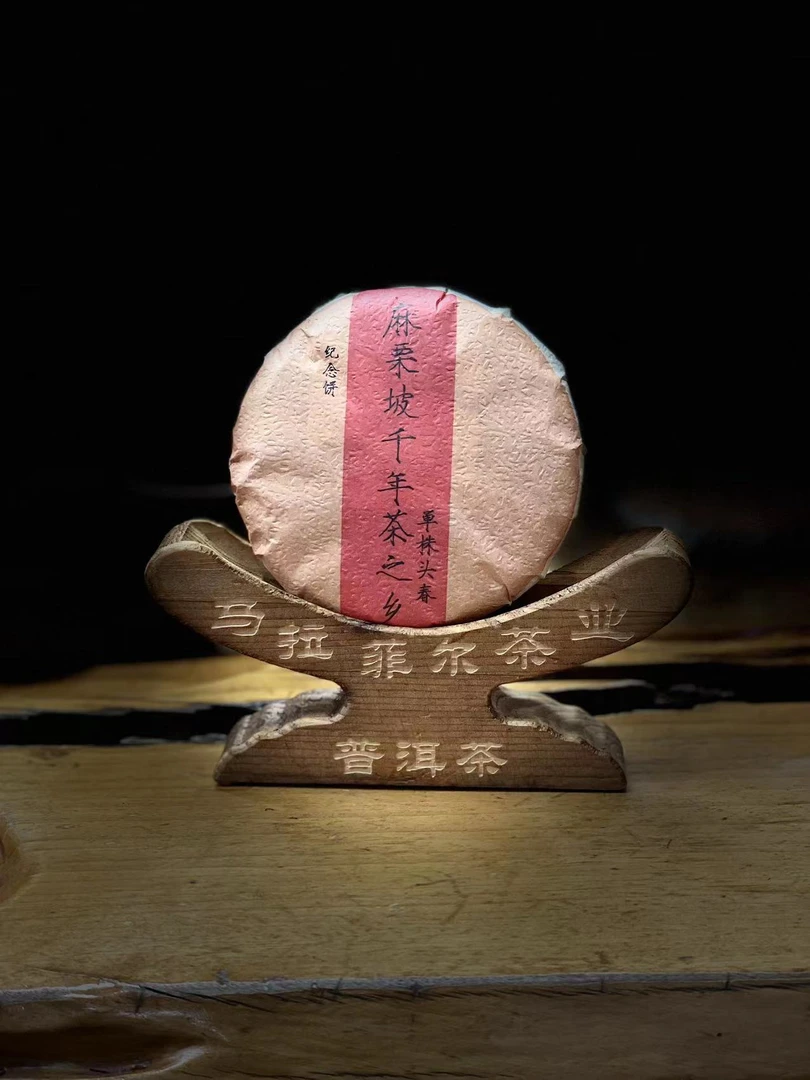 麻栗坡纪念饼野放单株2023年头春头采纯料100g/饼