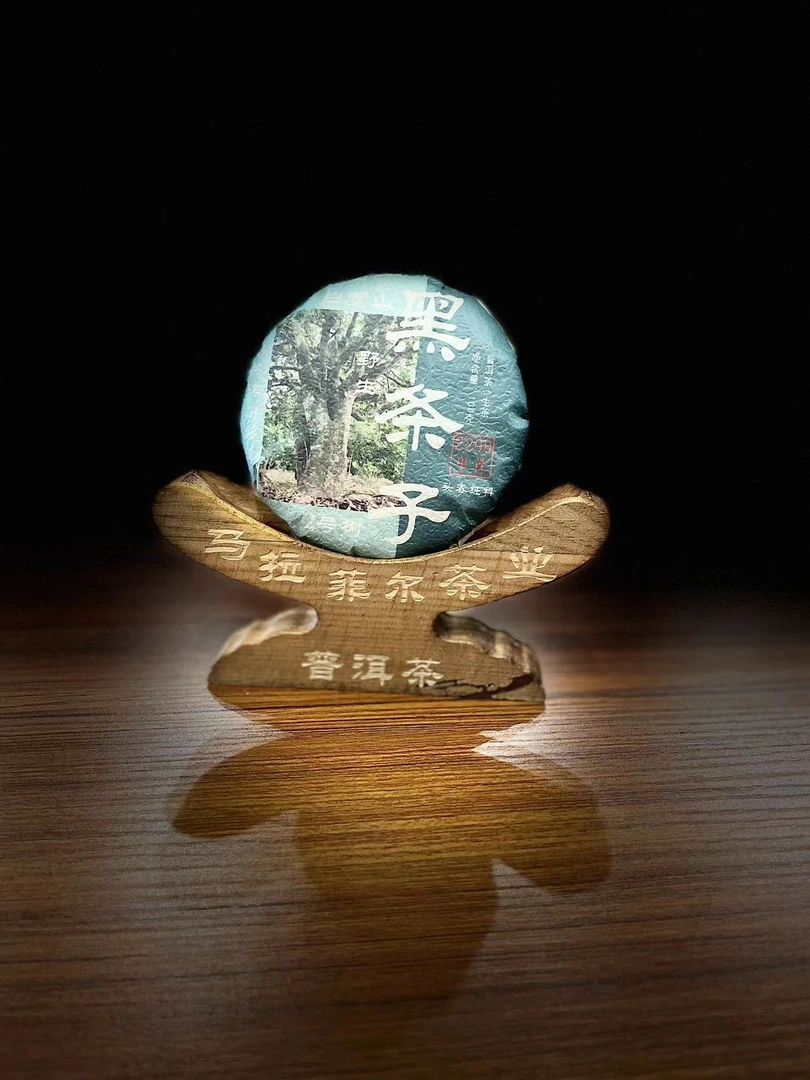 黑条子2200单株100g饼普洱茶