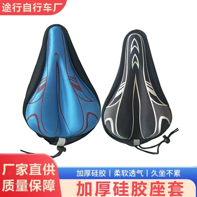 自行车坐垫套软座套加厚硅胶减震坐垫山地车座垫软车座骑行配件