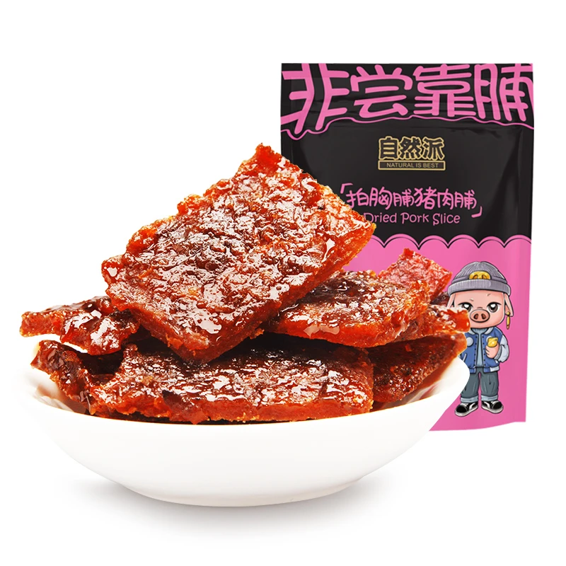 自然派炭烧猪肉脯58g 零食原味猪肉脯条传统肉香味道回味精选鲜美