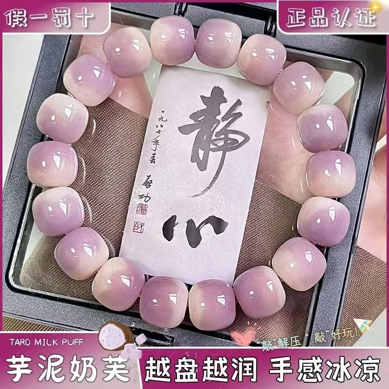 新品芋泥奶芙菩提手串真品盘玩学生便宜文玩手串佛珠超仙手串女