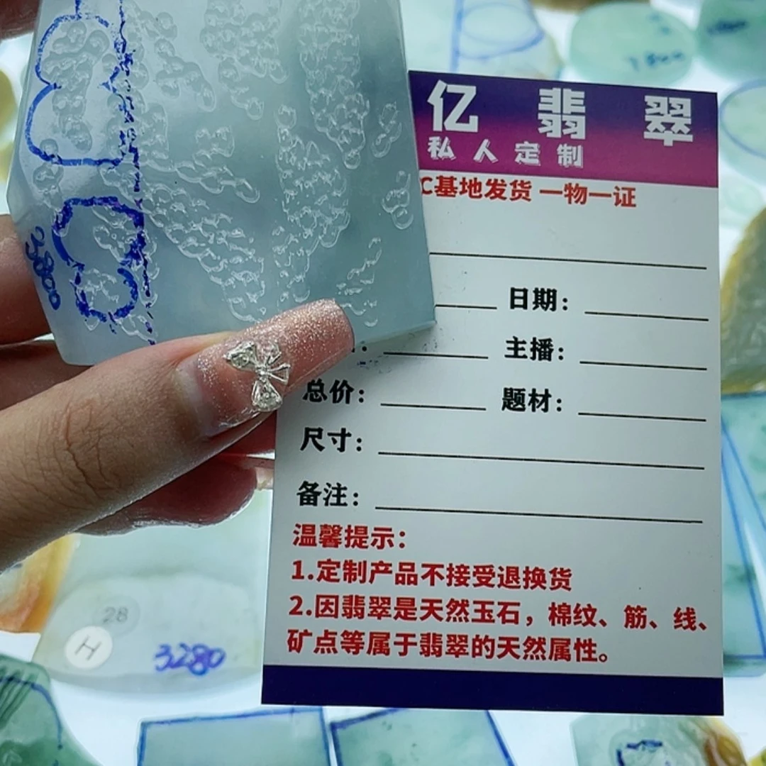 【闪购商品】定制翡翠未镶嵌K*天然翡翠
