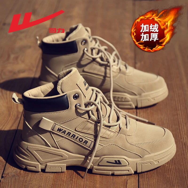 回力男鞋马丁靴冬季新款加绒加厚保暖二棉鞋男士高帮英伦风工装鞋