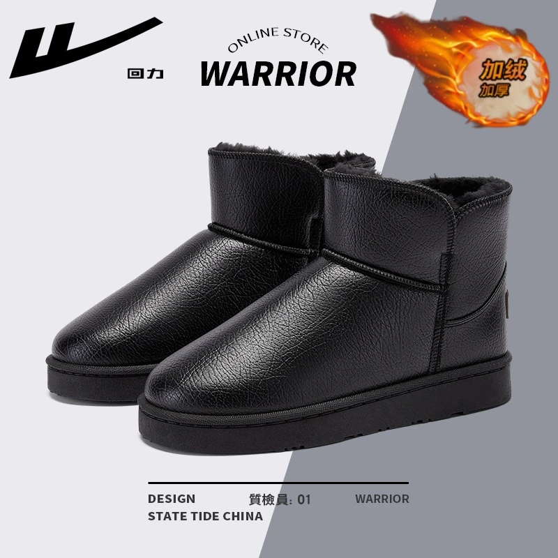 回力雪地靴男鞋冬季加绒加厚御寒保暖棉鞋男士防水黑色高帮面包鞋