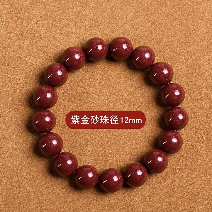 含辰砂工艺品【12mm】高含量紫金砂礼物