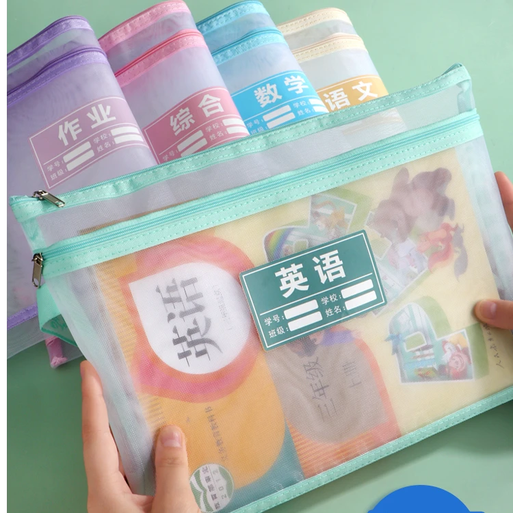【直播专享】快力文白纱平面科目袋双层语数英综4个