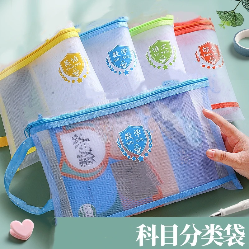 【直播专享】A4单层科目袋 数学+语文+英语+综合+补习袋 共5个