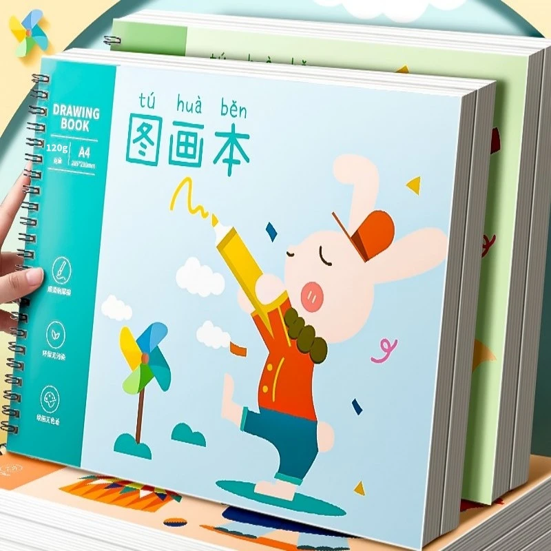 【直播专享】A4线圈图画本画画本120g加厚4本