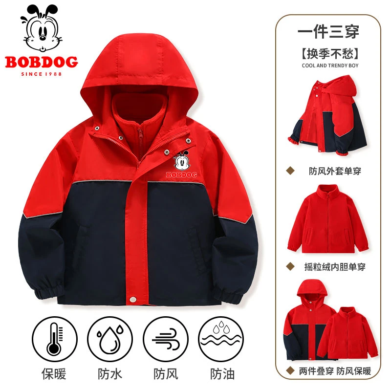 巴布豆儿童外套春秋款男童软壳衣三合一可拆卸户外防风防雨夹克秋