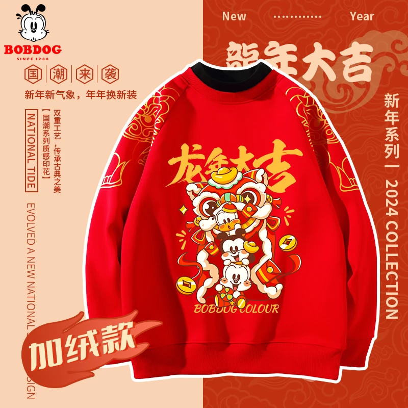 巴布豆儿童拜年服圆领加绒卫衣冬季加厚男童国风上衣中大童打底衣