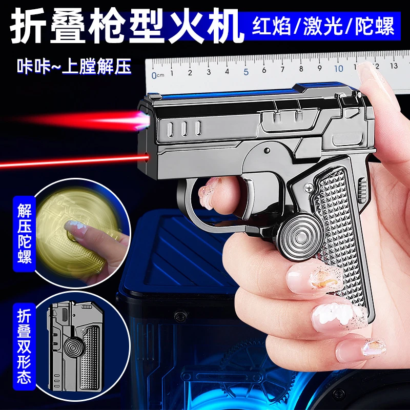 多功能折叠双形态解压陀螺枪型打火机 创意变形 防风红焰