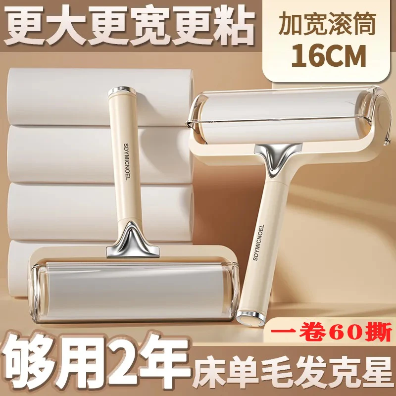 【特粘】粘毛器滚筒家用可撕式衣服猫毛清理神器替换卷纸滚刷
