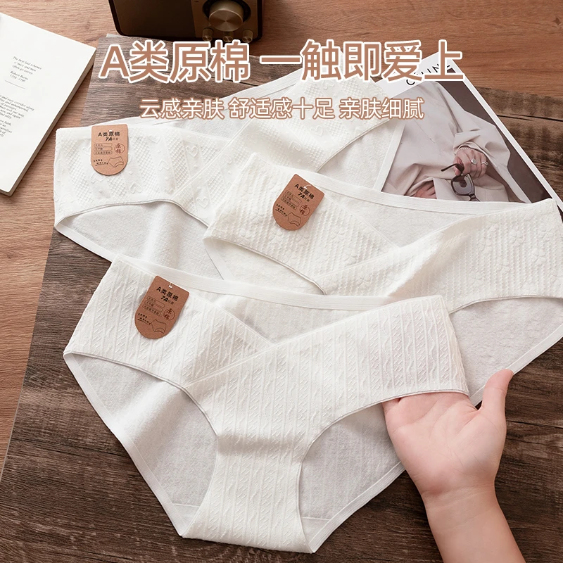 孕妇内裤怀孕期专用中晚期纯棉裆7A抗菌无痕低腰大码女士托腹短裤