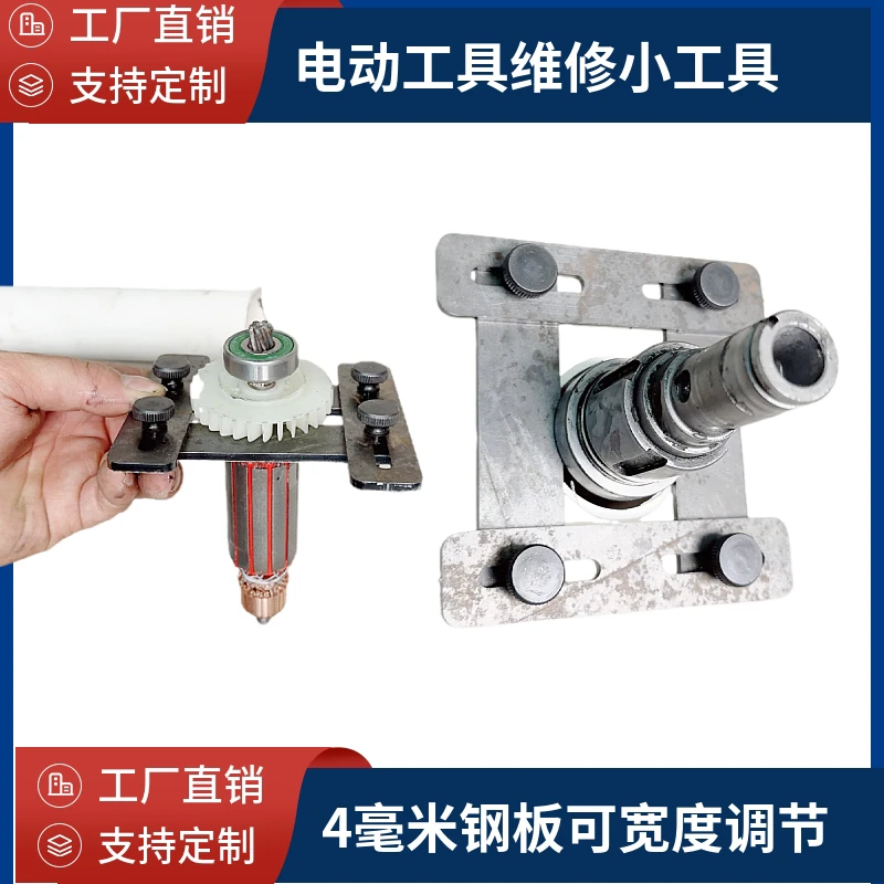 电锤电镐维修专用工具电动工具维修机械维修