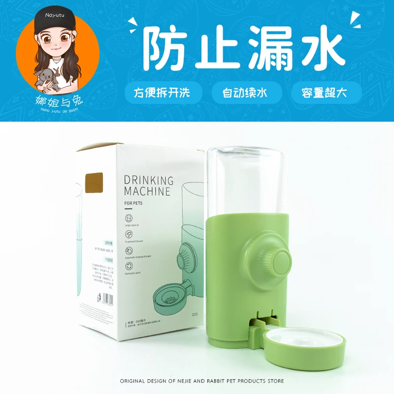 娜姐与兔【防止漏水】兔子饮水器悬挂式水壶喝水机龙猫荷兰猪豚鼠