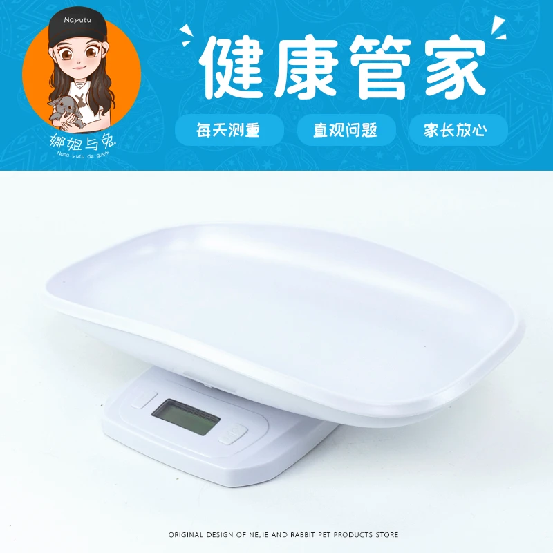 娜姐与兔【健康管家】小型宠物体重秤兔子电子秤荷兰猪龙猫仓鼠秤