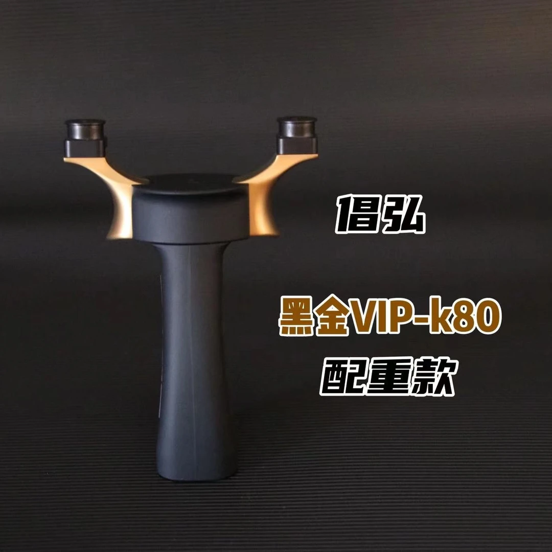 倡弘VIP-K80聚碳配重版运动器具