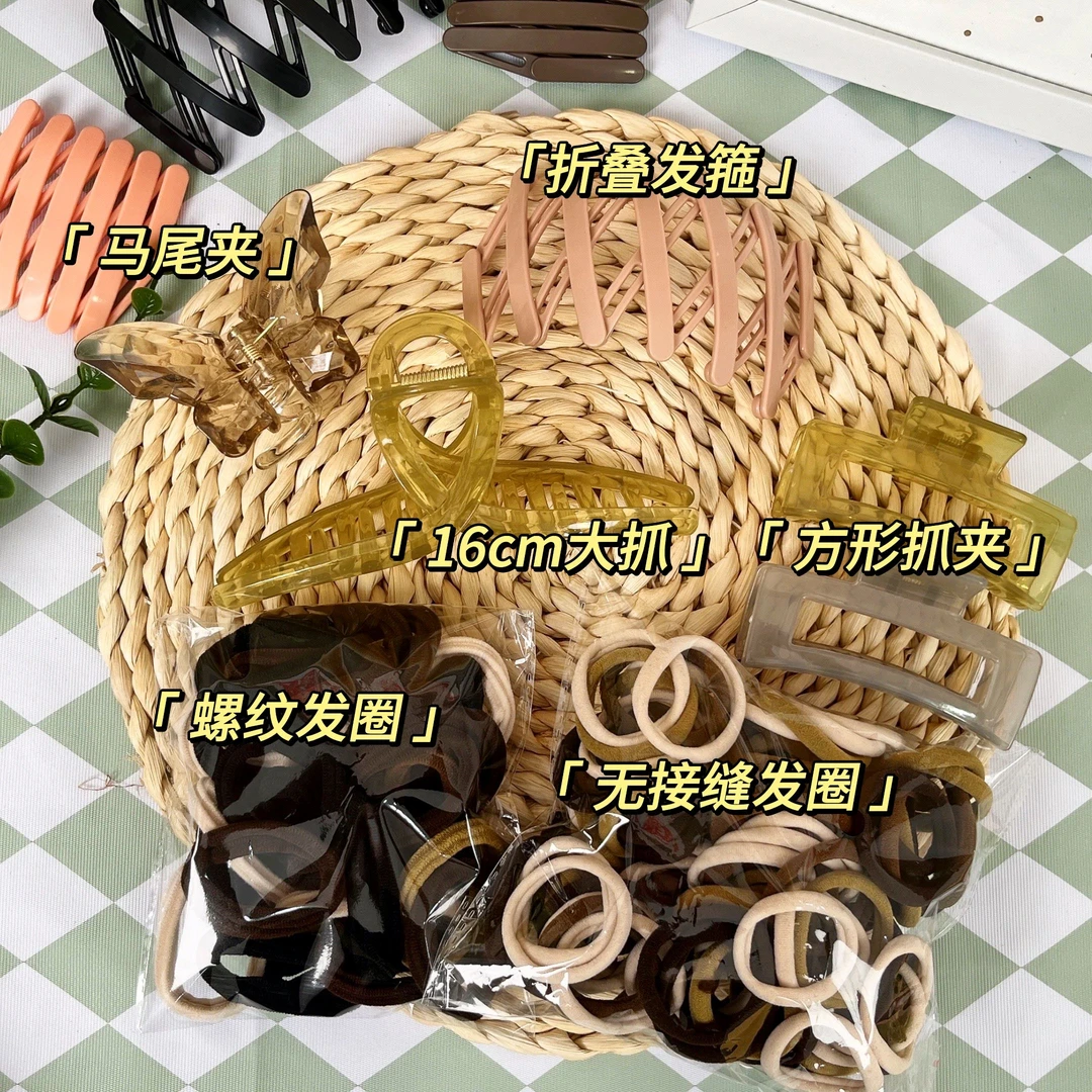 【9.9一套】网红成人百搭折叠发箍简约方形发夹气质抓夹发圈组合