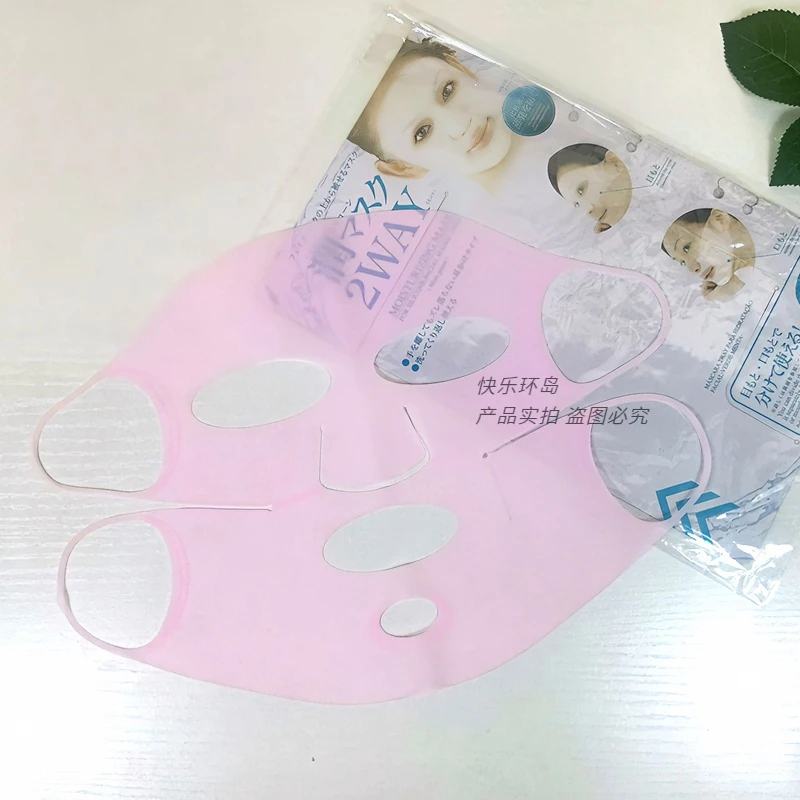 面膜硅胶面罩全脸挂耳舒缓护理热敷补水粉色隐形护肤眼贴膜心形