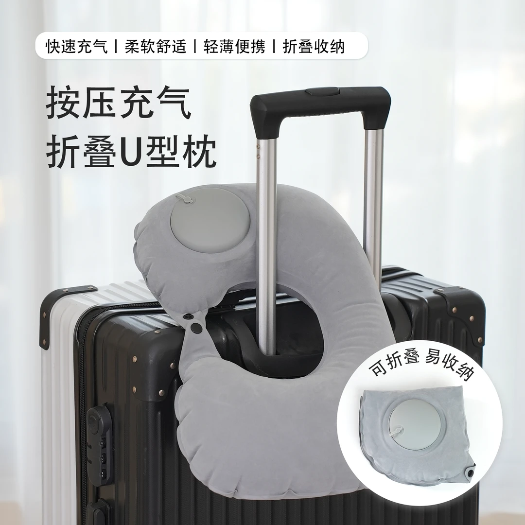 充气u型枕旅行便携颈枕坐车飞机按压式u形枕头护颈旅游神器靠脖枕
