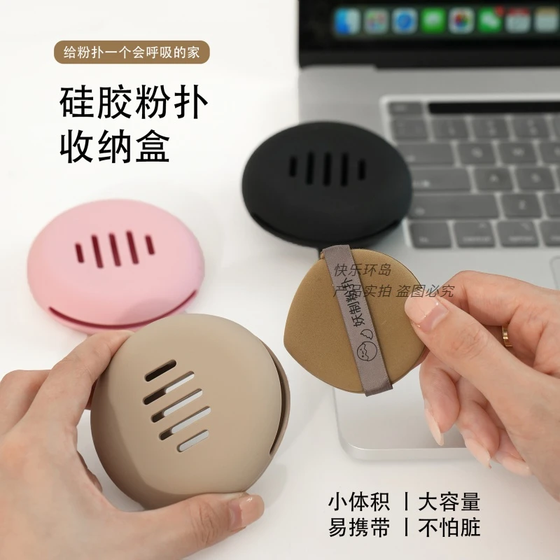 粉扑收纳盒干湿分离外出携带多层旋转防尘透气圆形镂空气垫盒子