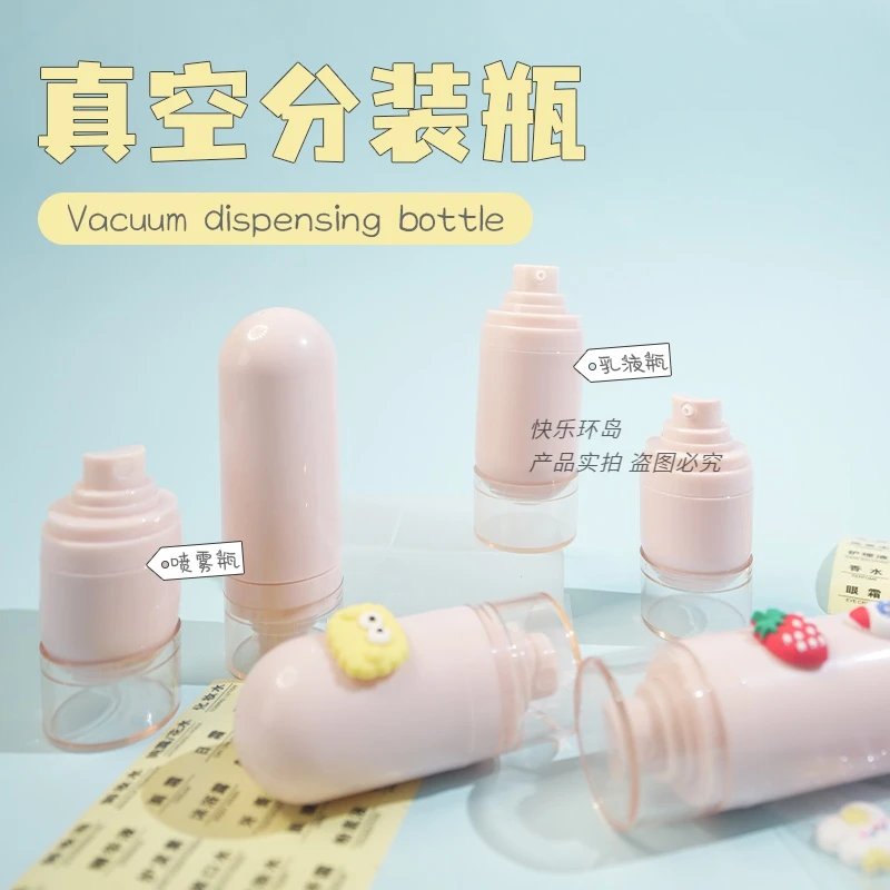 真空旅行分装瓶便携式按压式乳液化妆品喷雾瓶通用小瓶