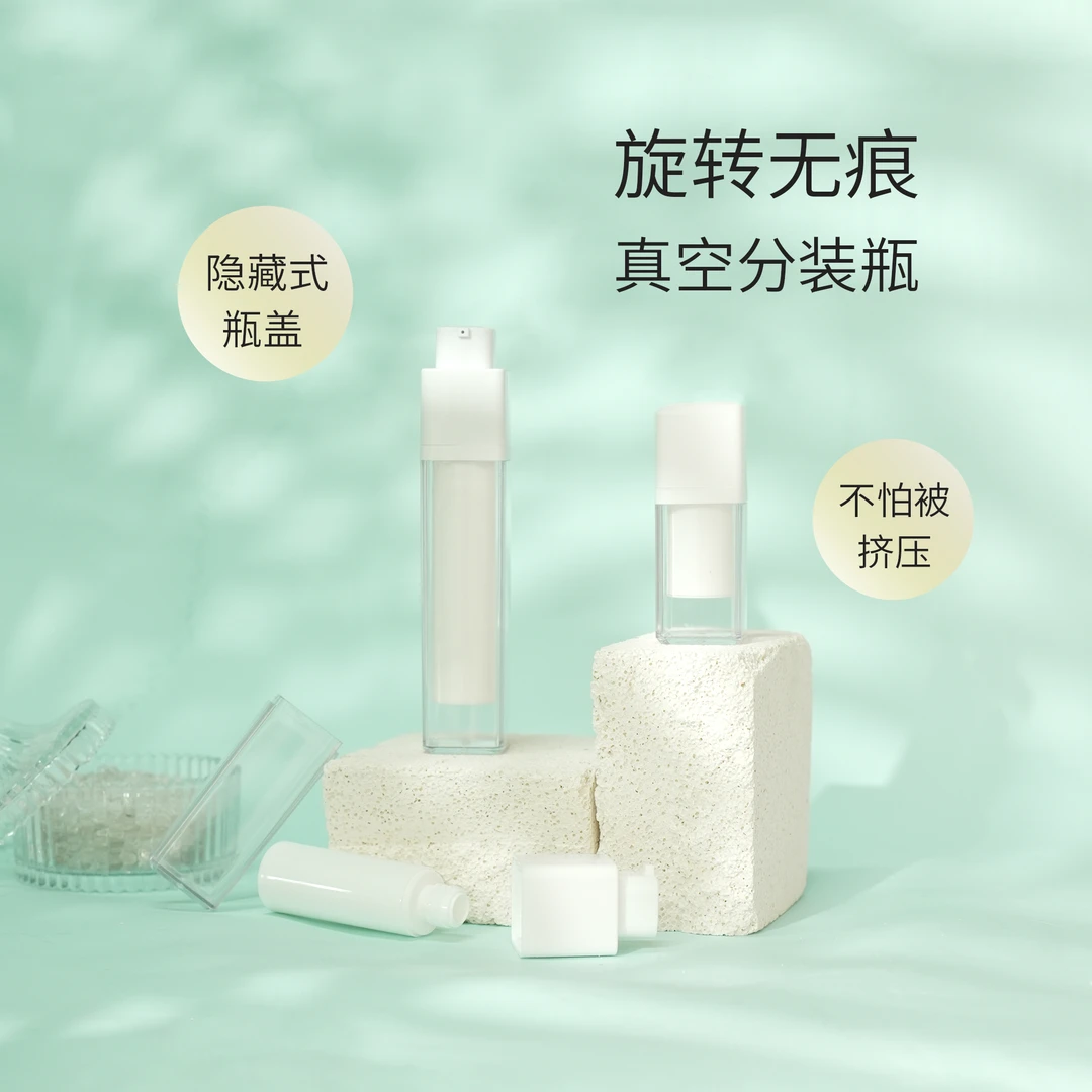 真空分装瓶按压式水乳瓶出差旅行便携真空瓶套装家用细雾透明