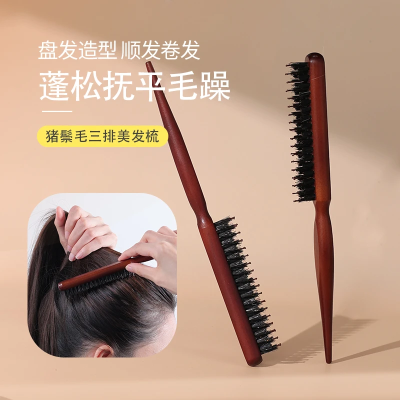 猪鬃毛刷顺发蓬松头发不毛躁不油腻尖尾柄