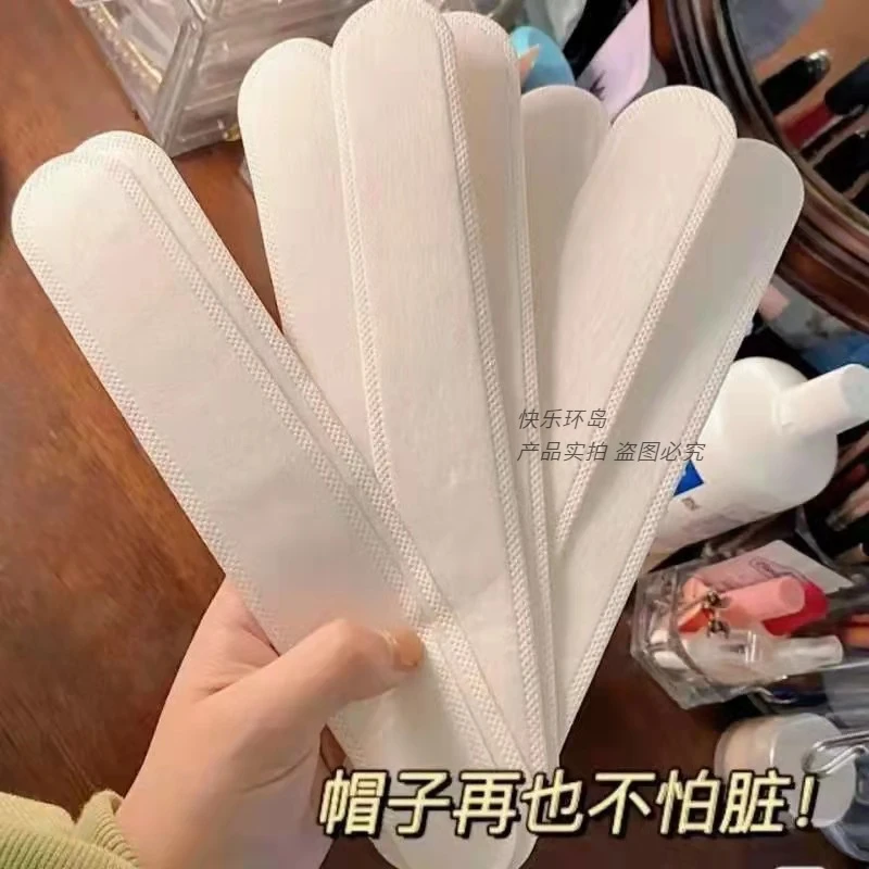 帽檐贴吸汗贴衣领贴一次性吸汗垫防汗防脏军训帽子贴防粉底贴