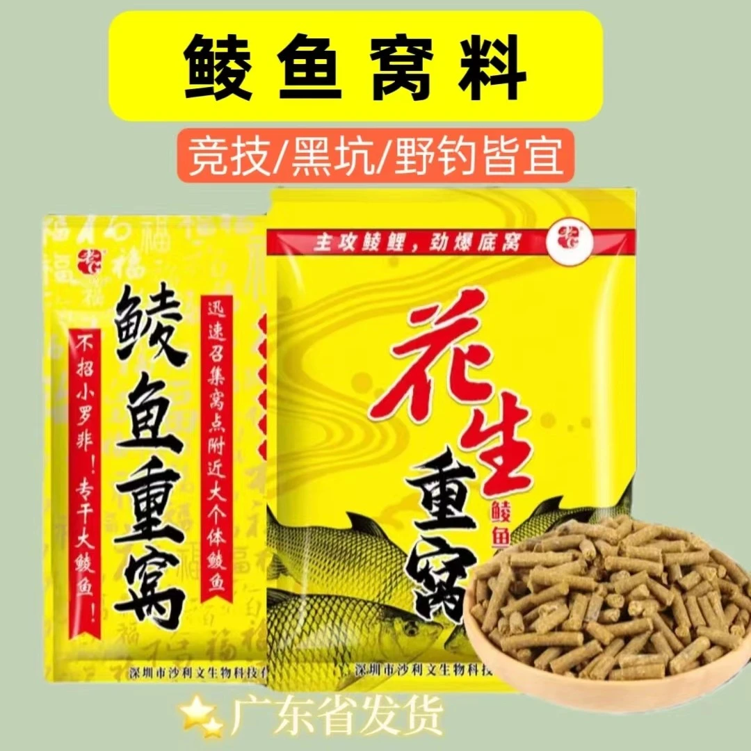 【不打烊】老g鲮鱼重窝花生味道打窝料鲤鱼颗粒野钓黑坑湖库泰鲮麦