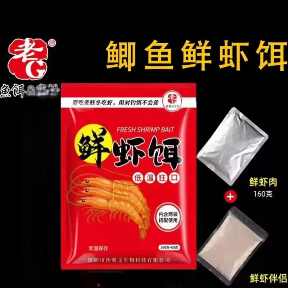 【不打烊】老g生鲜虾黑坑野钓鲤鱼鲫鱼拉饵冬季用老鬼蚯蚓拉全能腥