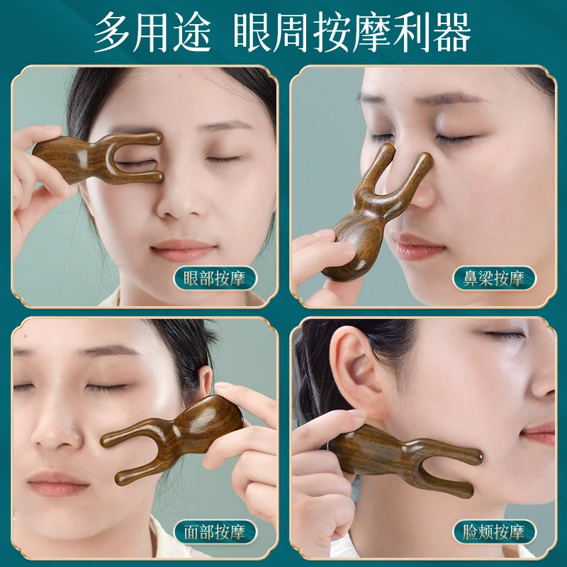 眼部按摩器按摩棒刮鼻梁眼周脸部搓耳鼻子按摩梳提拉刮痧美容疏通