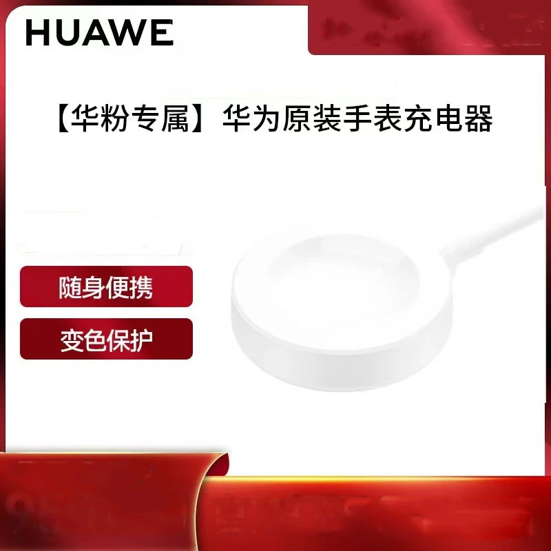 适用华为手表磁吸充电器gt345/GT2pro/watch3/4智能手表配件