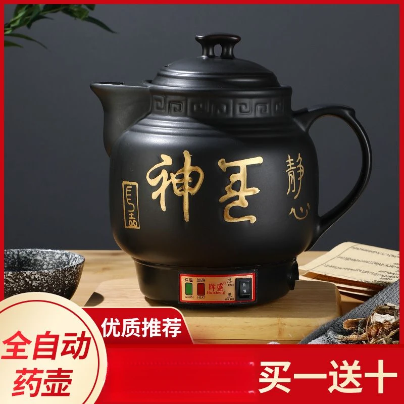 中药壶全自动电煎药壶中药煲煮中药锅熬药砂锅药罐煎中药锅养生壶