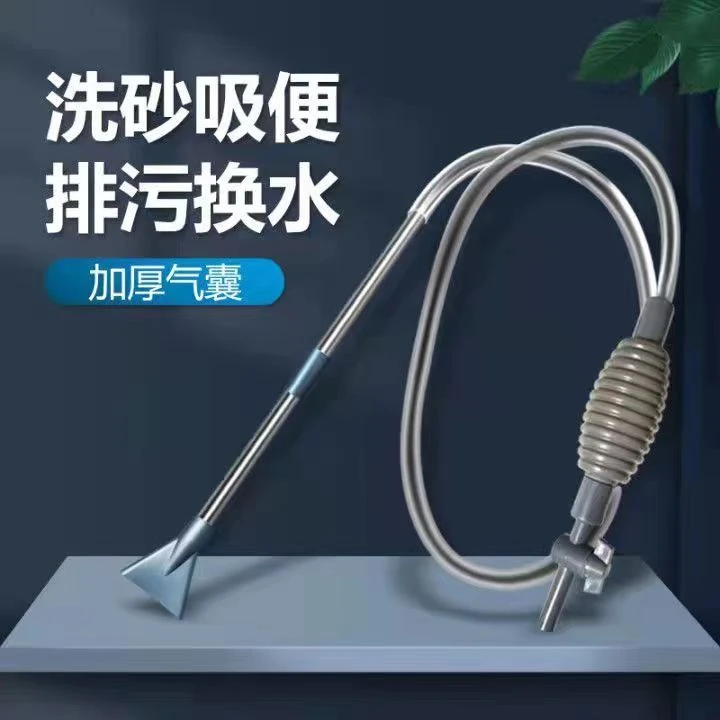 鱼缸换水清洗器抽粪器小缸吸便器洗沙换水清理神器