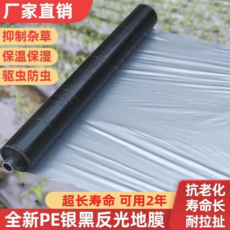 双面地膜 银黑地膜 双色反光除草地膜 农用黑白地膜 保温保湿薄膜