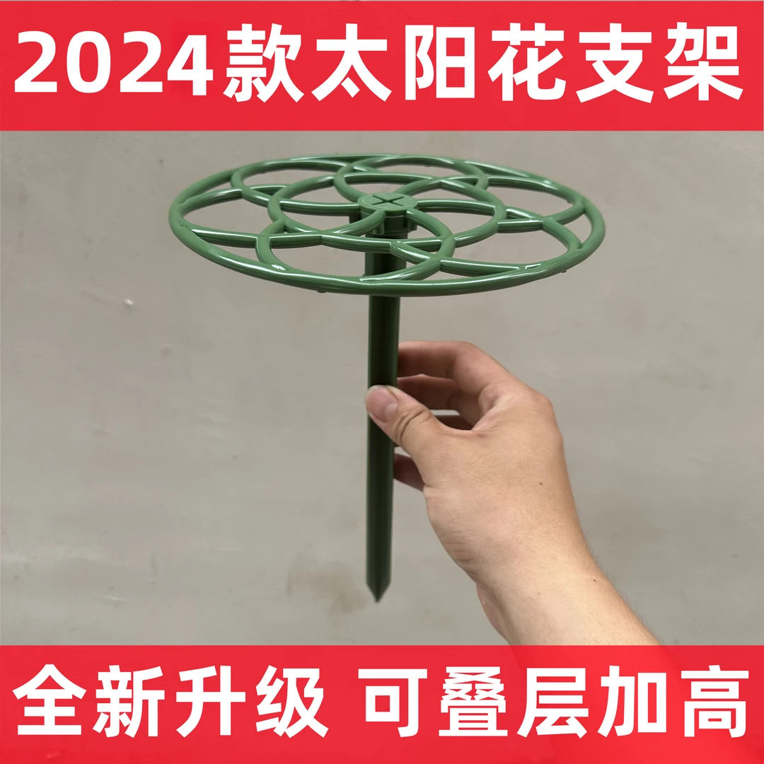 太阳花棒棒糖造型支架叶仙人掌蟹爪兰嫁接用单层多层支撑爬藤花架