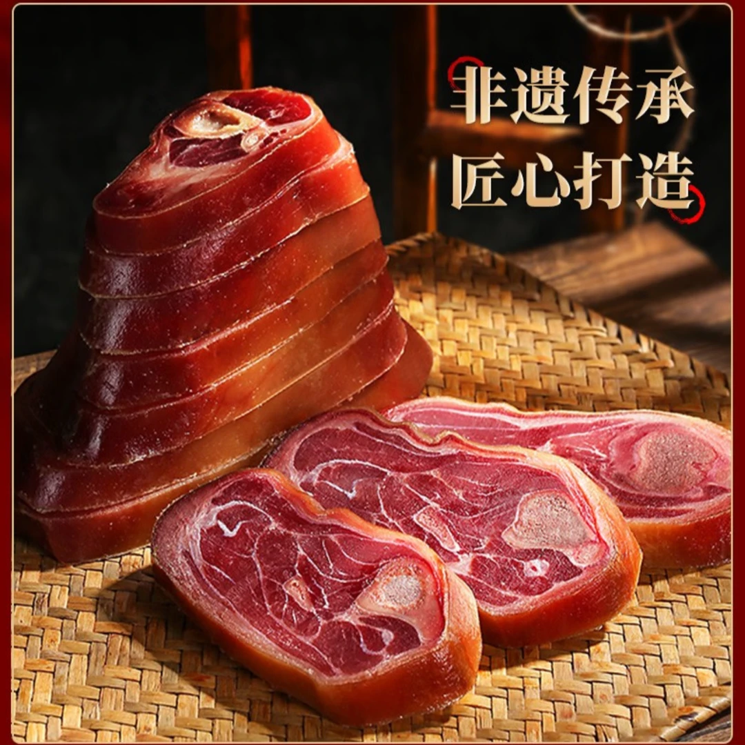 【金钱腿】云南特产云南正宗宣威老火腿农家2斤肉质细腻煲汤营养