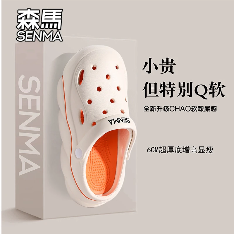 森马洞洞鞋女夏季外穿2024新款防滑包头拖鞋女生厚底运动沙滩凉鞋