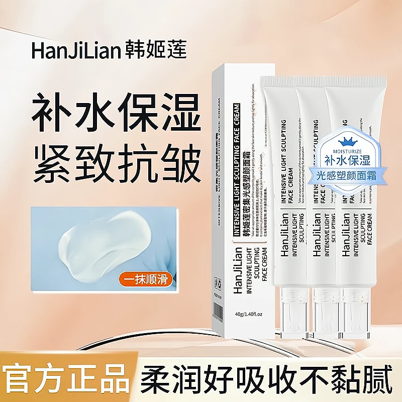 【水光肌】光感素颜面霜清透妆容便携带软管保湿水光面霜温和舒缓G2