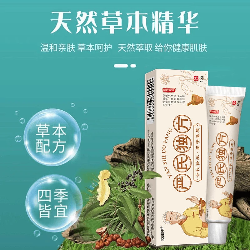 严氏独方皮肤保湿抑菌乳膏手足脚干裂小水泡老年人全身止痒护理膏