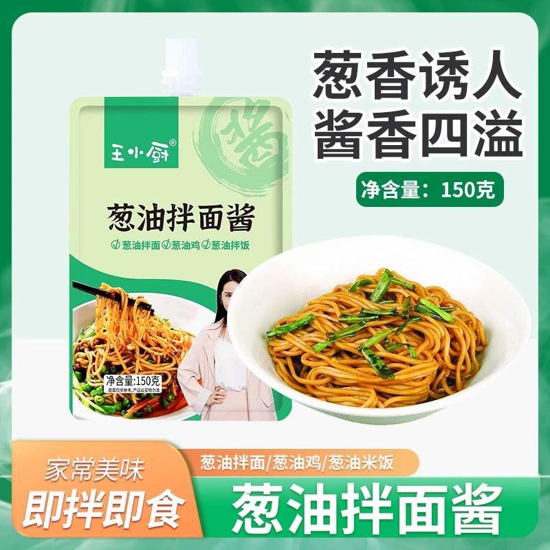 【临期】葱油拌面酱上海鲜香葱油酱料包家庭不辣2025.04.02到期